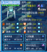 Mine.無影解析精靈吉貝魯+廣告