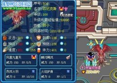 賽爾號(hào)朱雀菲尼克斯解析(附帶打法)-BY星光&炫葉