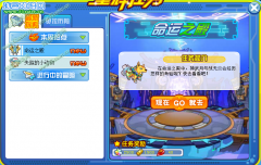奧拉星命運之殿攻略