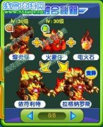 奧拉星拉格納羅斯融合公式，拉格納羅斯在哪怎么抓？