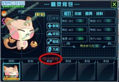 【淡忘】解析賽爾號Ⅱ阿財