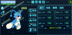 賽爾號2個體測試方法【猜測】