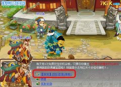 功夫派挖寶任務優化攻略 功夫派挖寶任務優化任務