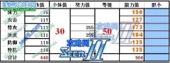 賽爾號2大耳猴 拳套猴 長臂猴種族值