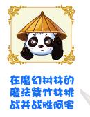 奧比島尋找失蹤的浩天