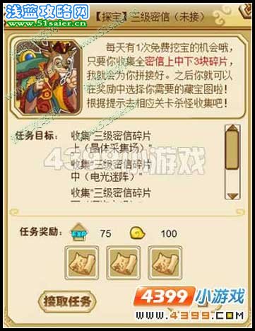 功夫派探寶密信優化