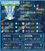 蒾夨§記憶解析賽爾號湛海之藍——阿藍多