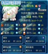 劍英☆卡伊解析曾經(jīng)的普通系之王塞拉兔