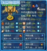 【ZXP】解析貴族的戰(zhàn)士—賽爾號(hào)火刃