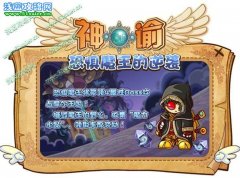 摩爾勇士恐懼魔王的逆襲