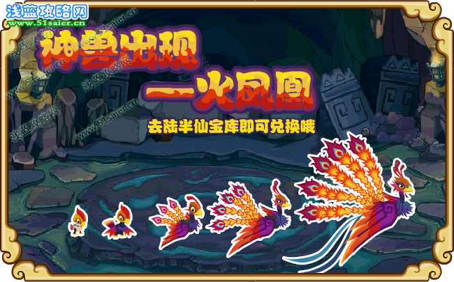 功夫派火鳳凰