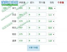 賽爾號2古加羅斯解析