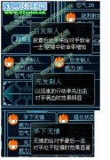 賽爾號2法拉的技能解析