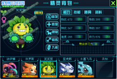賽爾號2草系之王評論