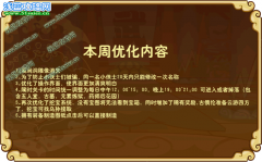 功夫派8月12日攻略