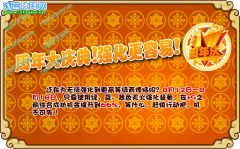 功夫派周年慶典 功夫派強化