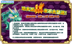 功夫派周年慶 功夫派米幣大放送