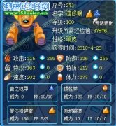 星月·潘悅文解析：賽爾號迪修眼
