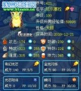 賽爾號(hào)STP布萊克打法