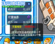 光明守護(hù)者布萊克打法及注意事項(xiàng)（圖）