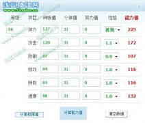 伊杰羅尼種族