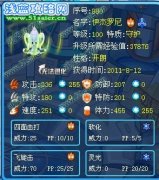 星月.喐悶解析—賽爾號伊杰羅尼 and 果然葡萄多