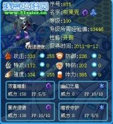 P☆S2俠客解析光芒守護者—賽爾號布萊克（black）