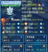 【ZXP】解析異能新秀—賽爾號伊杰羅尼