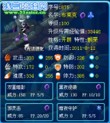 賽爾號布萊克解析——P☆S2淡色陽光