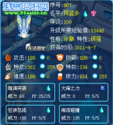 熾の影同學(xué)錄之“八月天”賽爾號阿藍多
