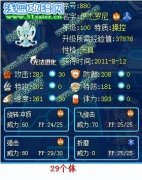賽爾號異能特質能力值加成問題