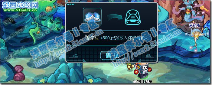 賽爾號(hào)2水源之災(zāi)