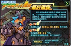 倫薩帝國又來入侵了 哈哈又有經驗可以刷了