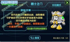 賽爾號2勇士之門50VS50