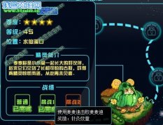 賽爾號(hào)2SPT麥麥迪挑戰(zhàn)1怎么過(guò) 賽爾號(hào)2針灸紋章怎么獲得