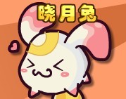 MOE@BOSS解析萌兔——拂曉兔