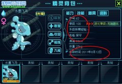 賽爾號2五小時(shí)一只極品精靈