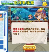 洛克王國(guó)亞特族的覺(jué)醒 洛克王國(guó)亞特族的覺(jué)醒攻略