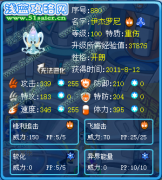 淡色陽光解析變異田螺——伊杰羅尼