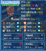 賽爾號又一特質(zhì)精靈~加布