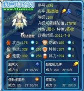 紅蓮*火重新解析路西法