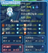 星月. 喐悶解析——賽爾號(hào)海魂