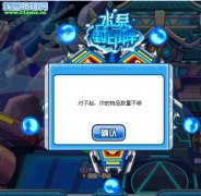 水之封印BUG！