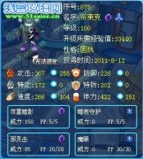 星月`暴風解析光明守護者——賽爾號布萊克