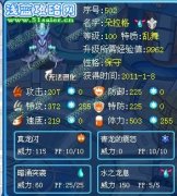 賽爾號特質(zhì)