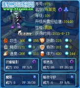 星月☆流星雨賽爾號8月12日新精靈解析