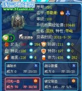 賽爾號泰勒斯解析