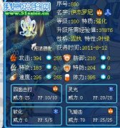 關于異能精靈加成補救的測試結論