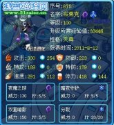 ☆星月·酷俠解析光明守護者布萊克☆