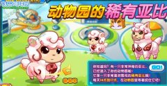 奧拉星卷卷羊在哪怎么抓？